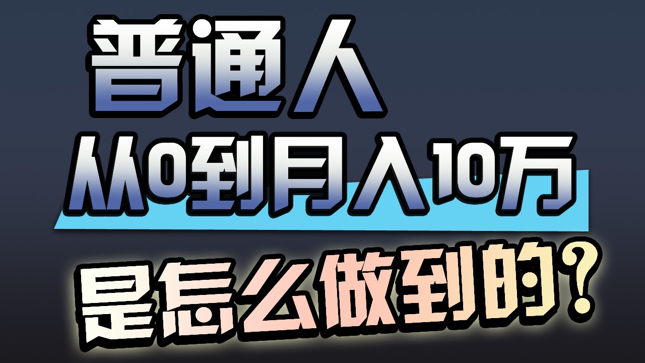 一年赚200万,闷声发财的小生意!-柚子网创